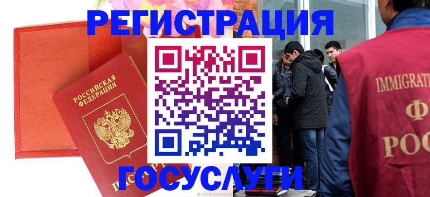 регистрация для школы в Новочеркасске