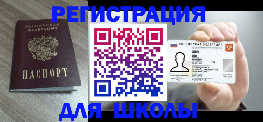 прописка поиск в Новочеркасске