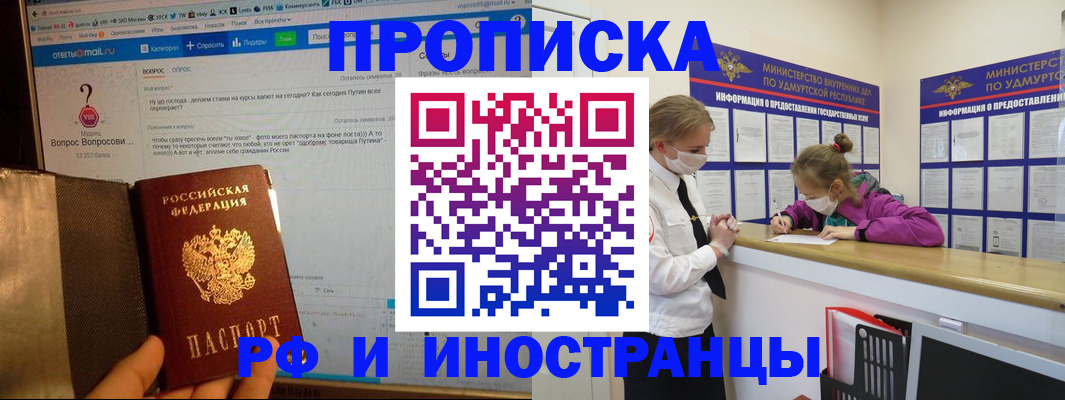 временная регистрация гарантия в Новочеркасске